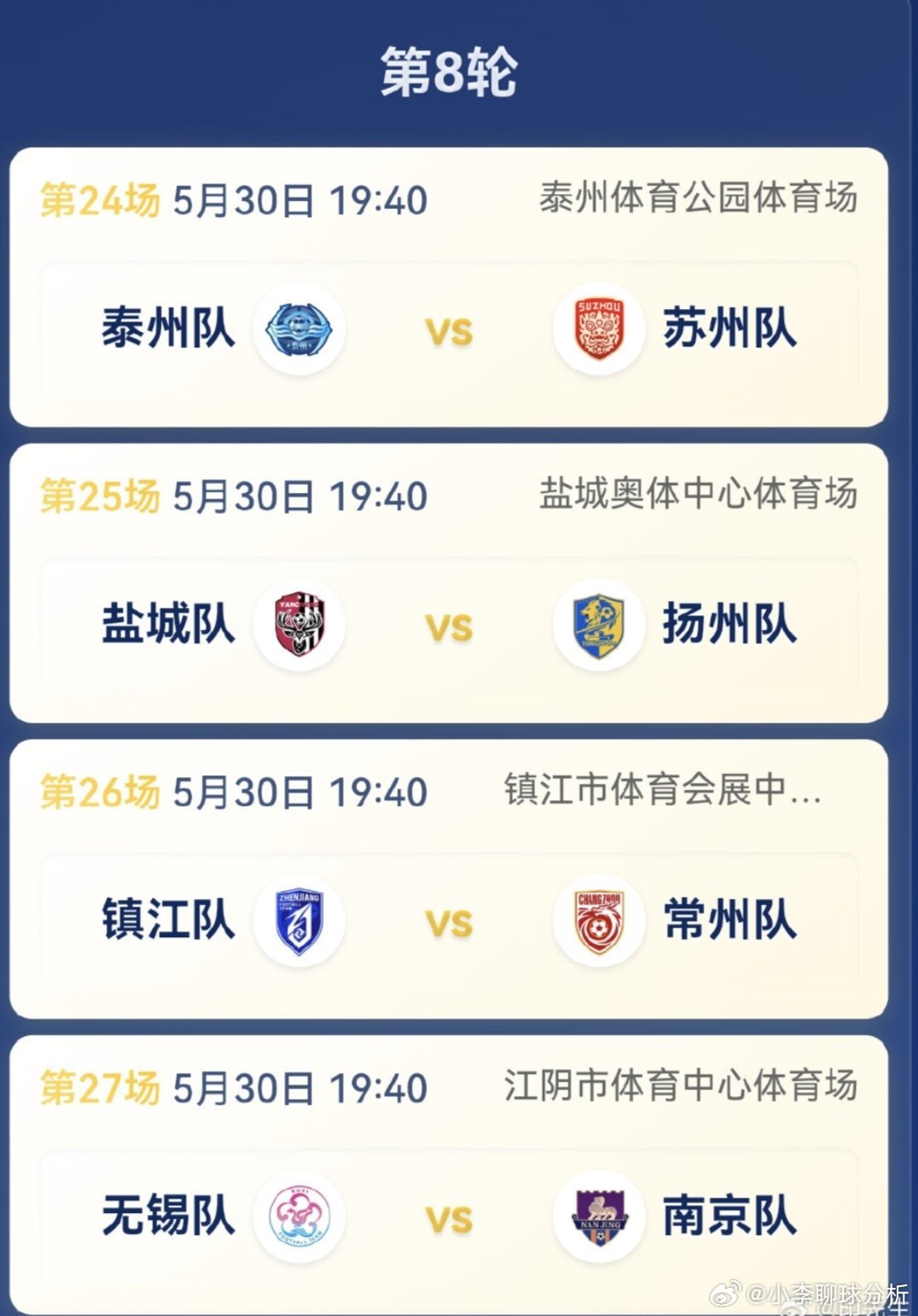 🔥苏超镇江vs常州战报：常州2-0完胜，镇江跨赛季15连败！万众瞩目的苏超第八