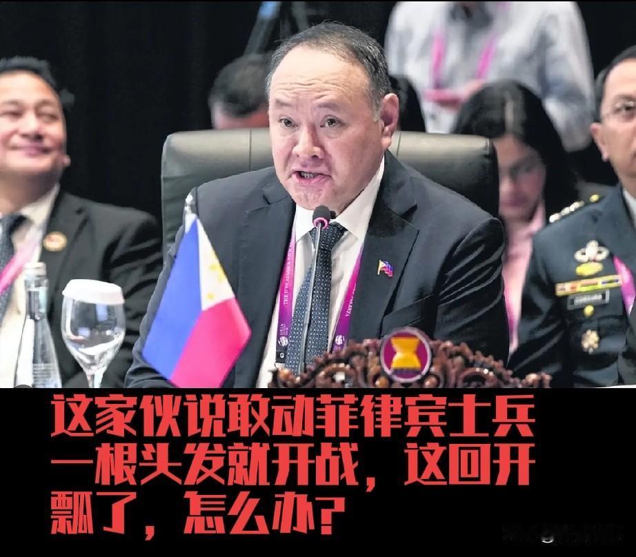 菲律宾国防部长特奥多罗曾挑衅的说，我们敢动菲律宾士兵一根头发，菲律宾立马开战。这