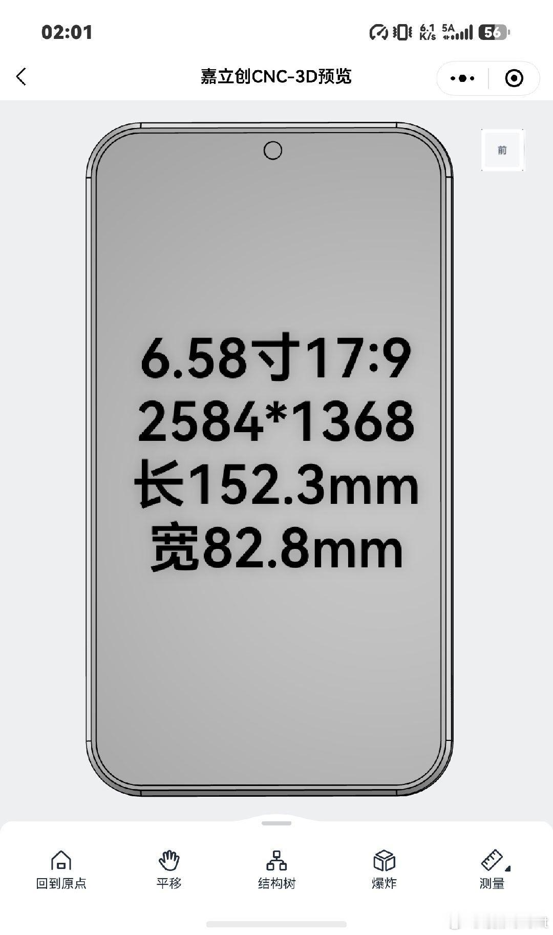 #数码闲聊站#这是认为#阔直板满阔的#最合理的尺寸，屏幕面积和#华为PuraXView#一模一样，1