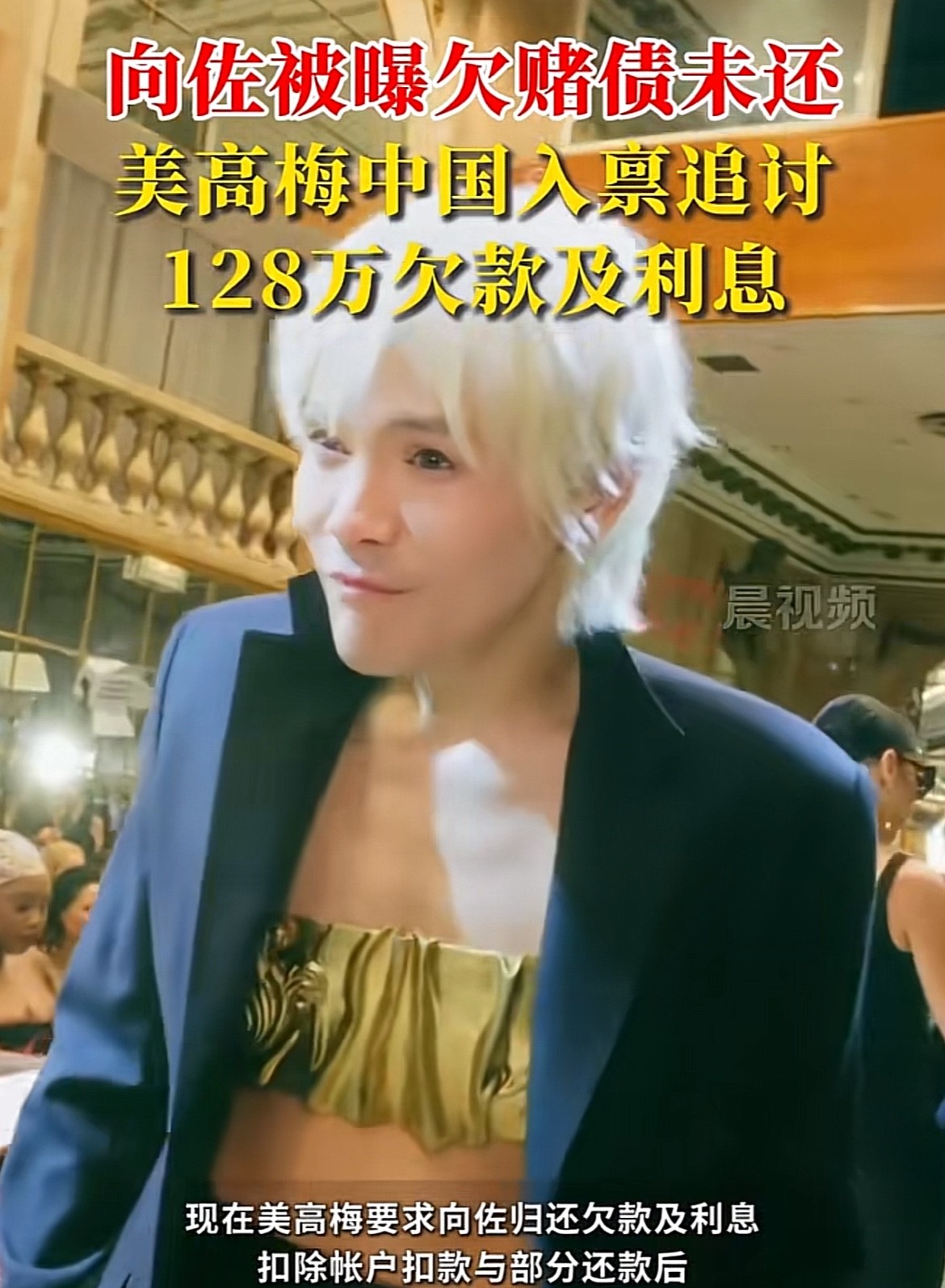 破案了！终于明白，向佐之前为什么一直穿的那么奇怪了？不是在故意搞抽象博眼球，