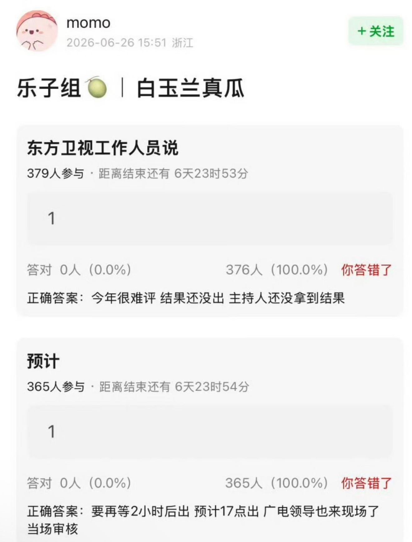 这么神秘吗…………
