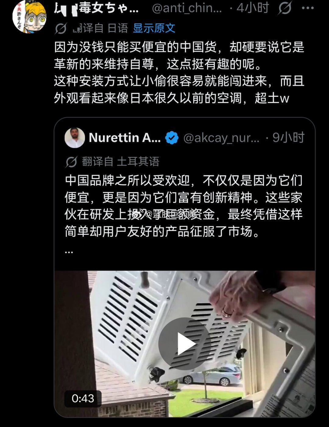 中国在欧洲卖个空调，日本人破防了