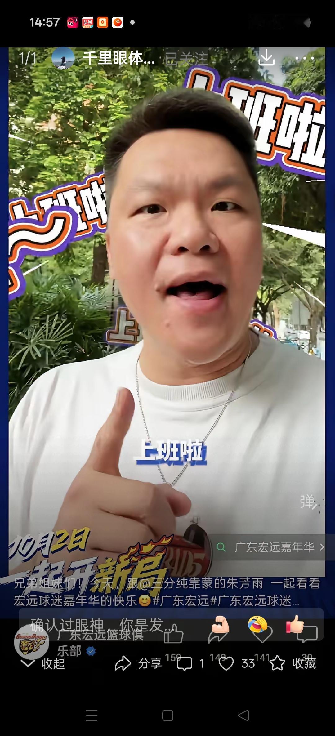 这是什么情况？朱芳雨发视频说要回广东上班了？原来是参加10月2日广东俱乐部球
