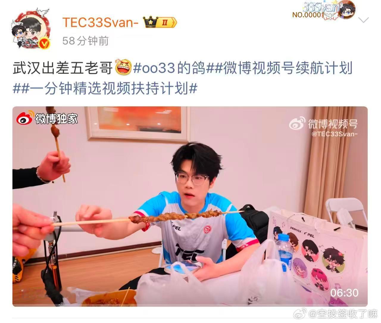 33我在武汉很想你玩的开心oo33的鸽2026PEL夏季赛