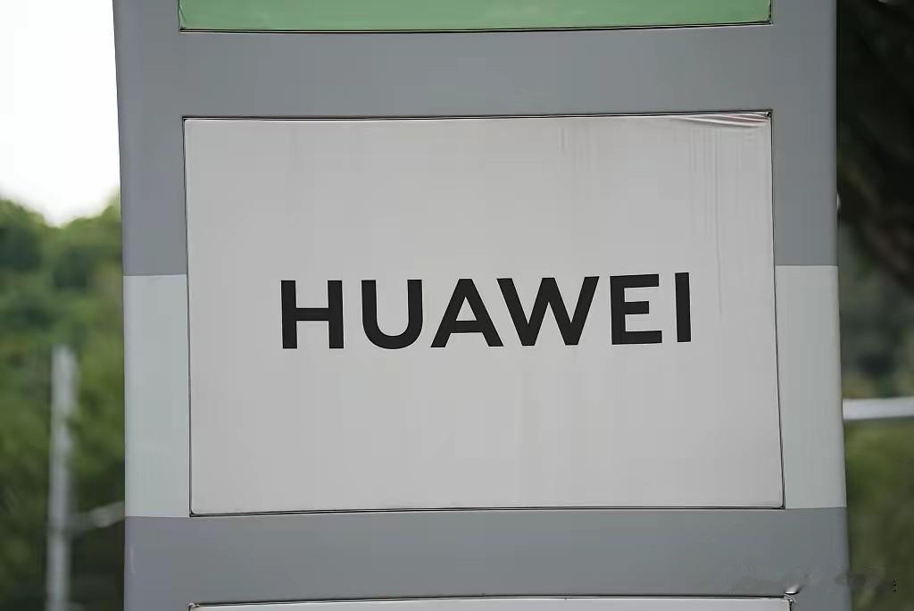 很多天天盯着股市和科技板块的朋友，今天都被财联社一条突发的独家重磅消息刷屏了。过