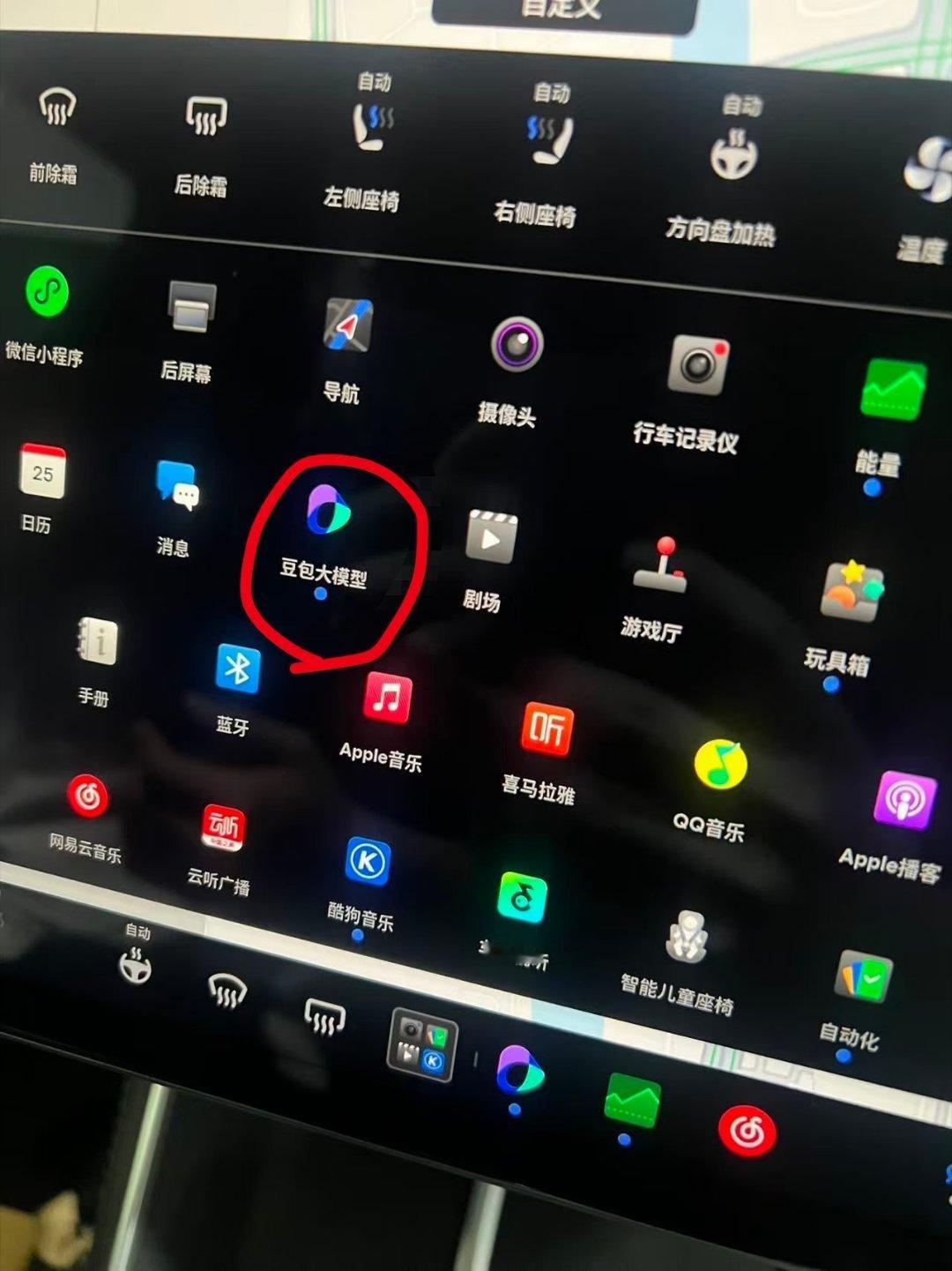 特斯拉正式引入豆包特斯拉已经3个月没有推送OTA了，这次更新，车主兴奋