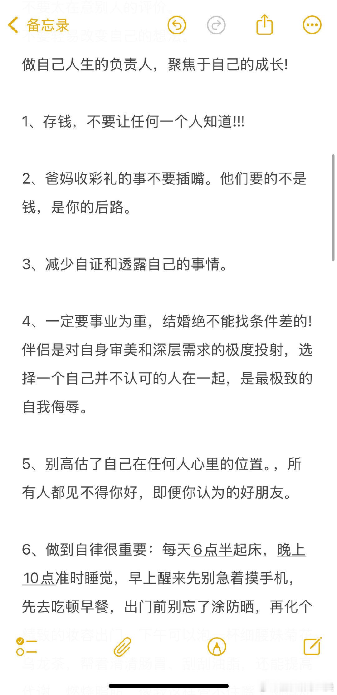 给女孩子的忠告，条条都重要