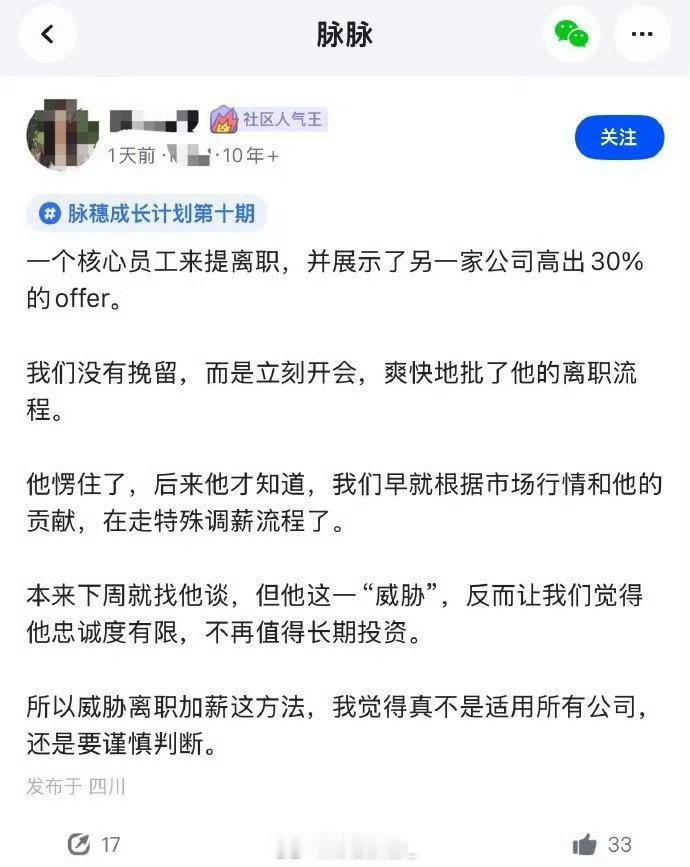 哈哈哈，早不谈调薪，人家要走了说已经在准备调薪了。​​​