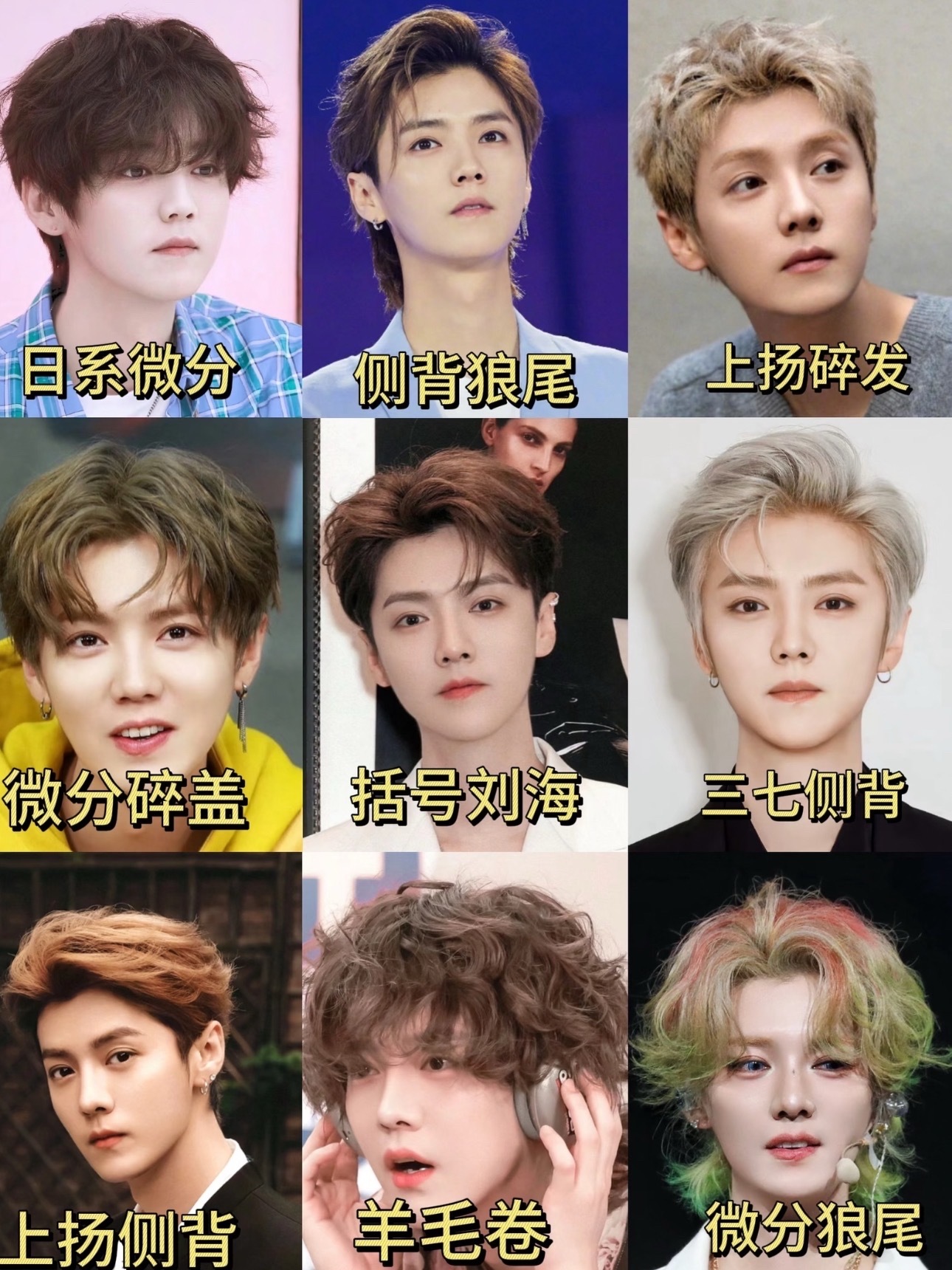 鹿晗不是佛子是妖僧啥词条啊，直接说鹿晗什么发型什么发色都扛得住就行了哈，别给鹿