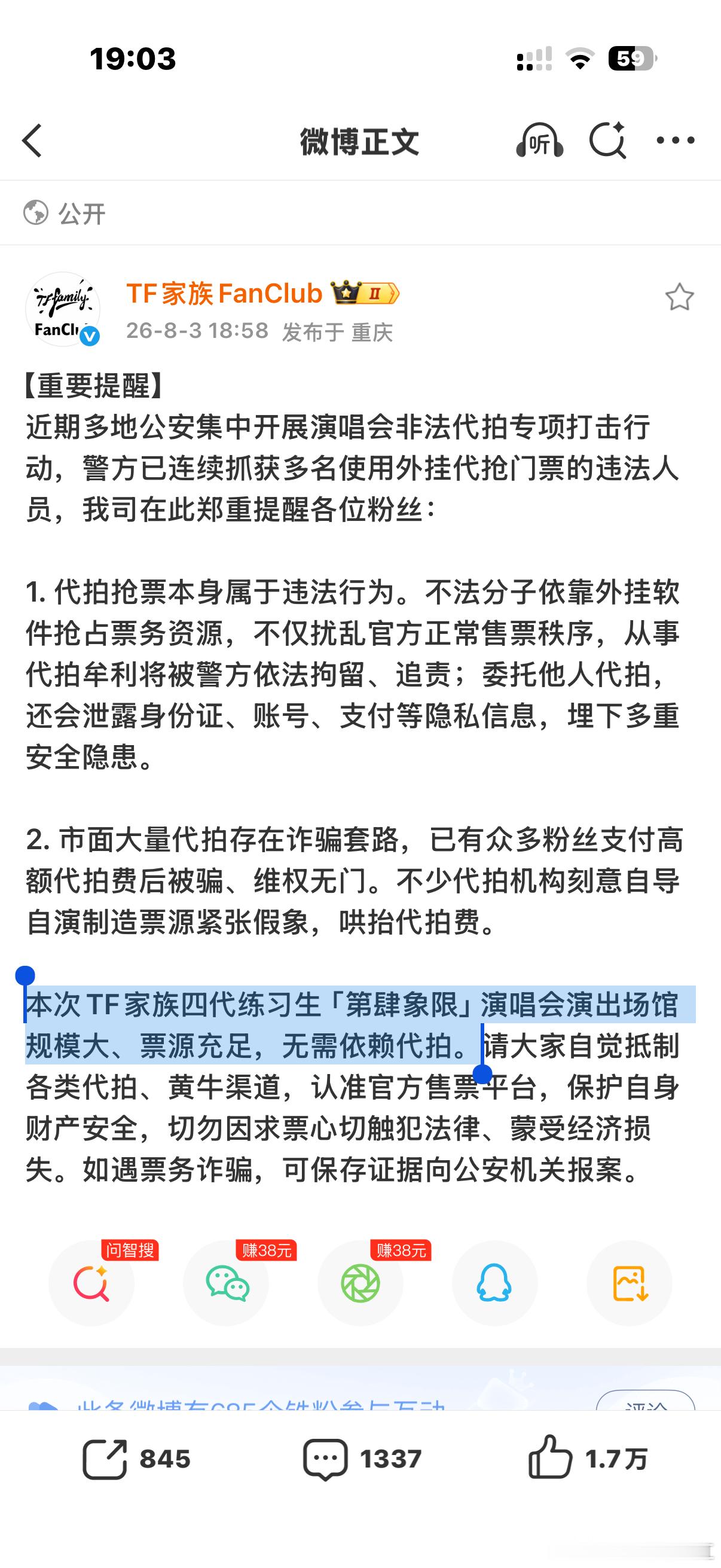 我咋不信呢