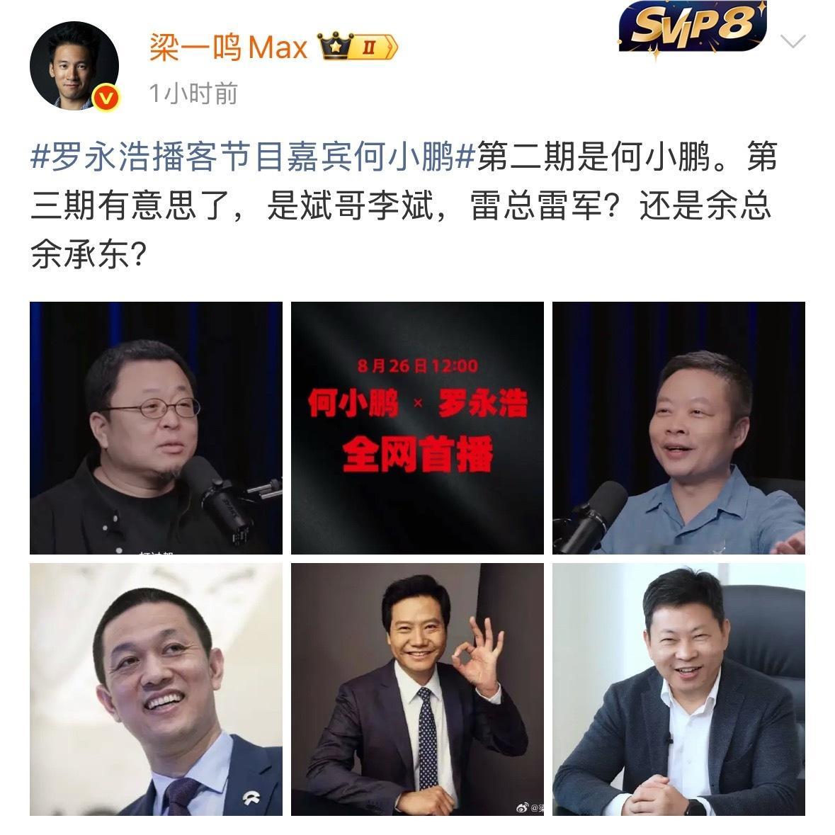 余总应该不会去，毕竟上次收购没谈拢。[doge]​​​