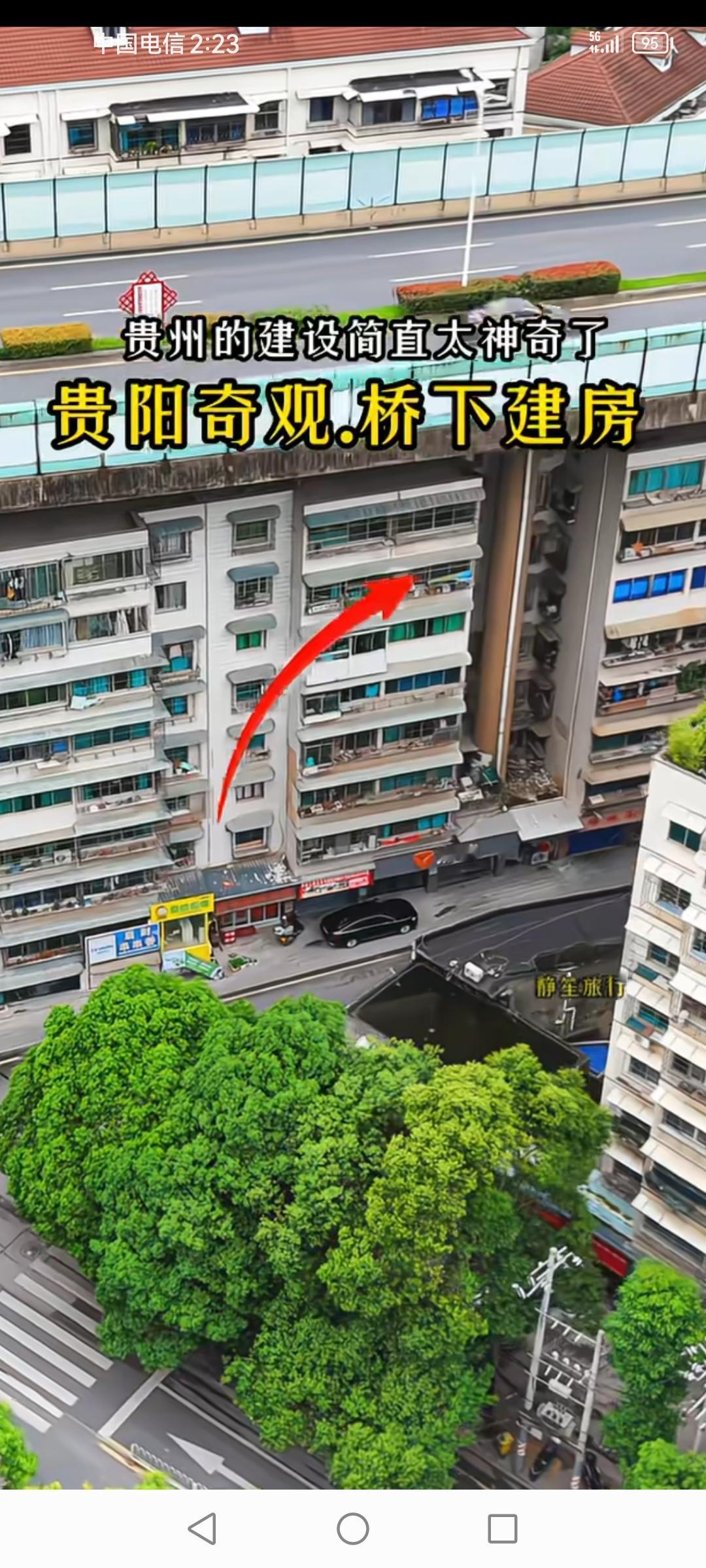 贵阳水口寺大桥下的居民楼太有特色了！这座桥引桥长达300多米，下面错落排列着10