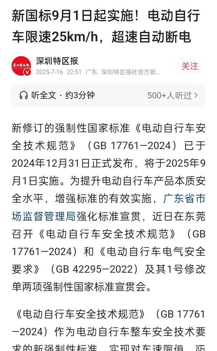 一群不骑电动车的人，逮着骑电动车的人，往死里嚯嚯。我是真的不明白了，到底多大仇
