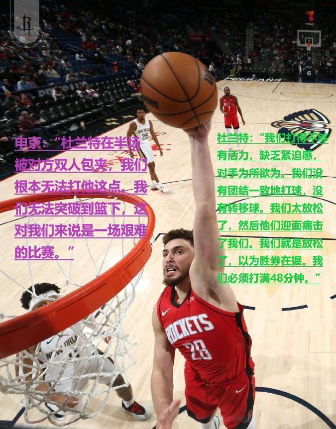 申京赛后甩锅，杜兰特直言：松懈了，打得不团结！请问申京绝杀球人家被包夹了吗？不