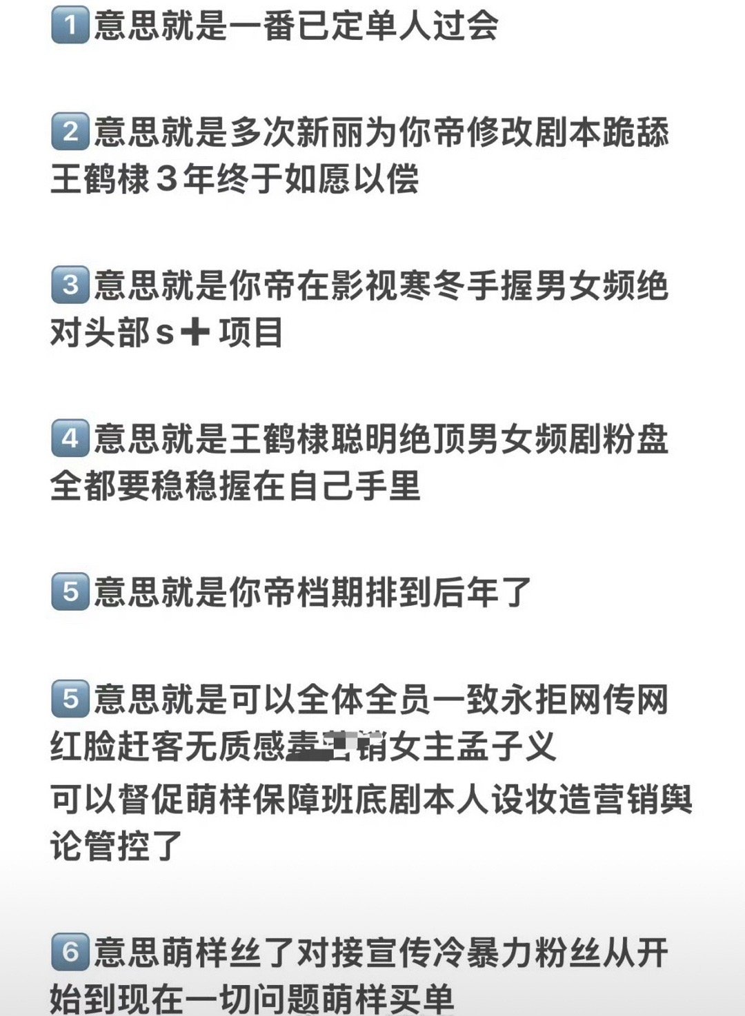 看来将门毒后男主已经确定王鹤棣了，一番单人过会。​​​