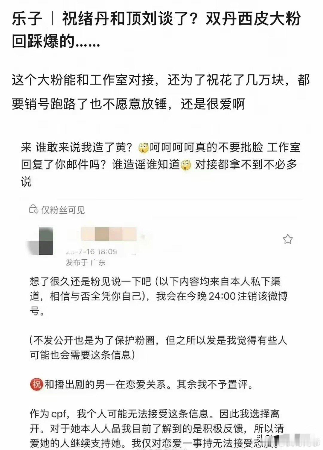 刘宇宁祝绪丹恋情曝祝绪丹刘宇宁恋情，表示两人书卷一梦拍摄期间在一起真的假的？