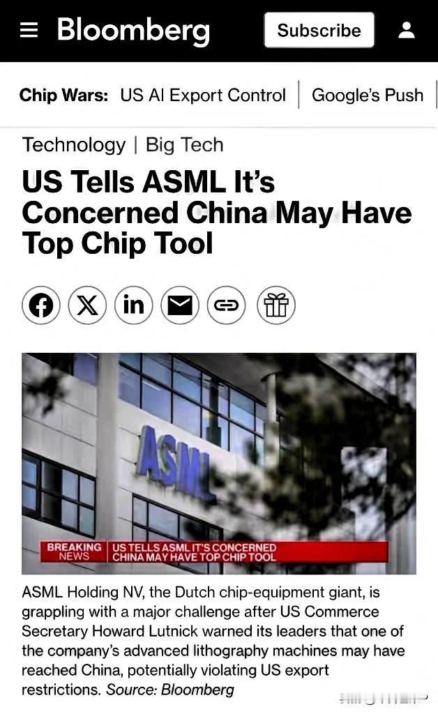 你的敌人永远是最了解你的近期，一位负责参与长臂管辖制裁中国光刻机及配套零件进口