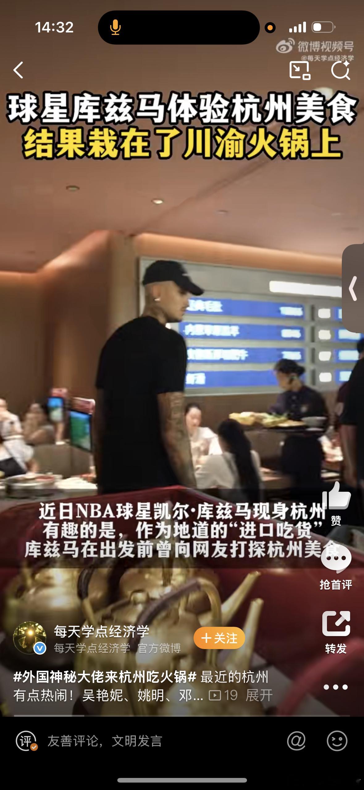 库兹马来中国涮毛肚也得七上八下万万没想到库兹马竟然这么爱吃刷毛度，看着吃的样子真