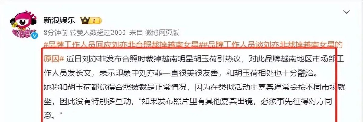在上海宝格丽那场流光溢彩的高端珠宝晚宴上，一场因为“动了剪刀”引发的跨国网络口水战猝不及防地爆发了，
