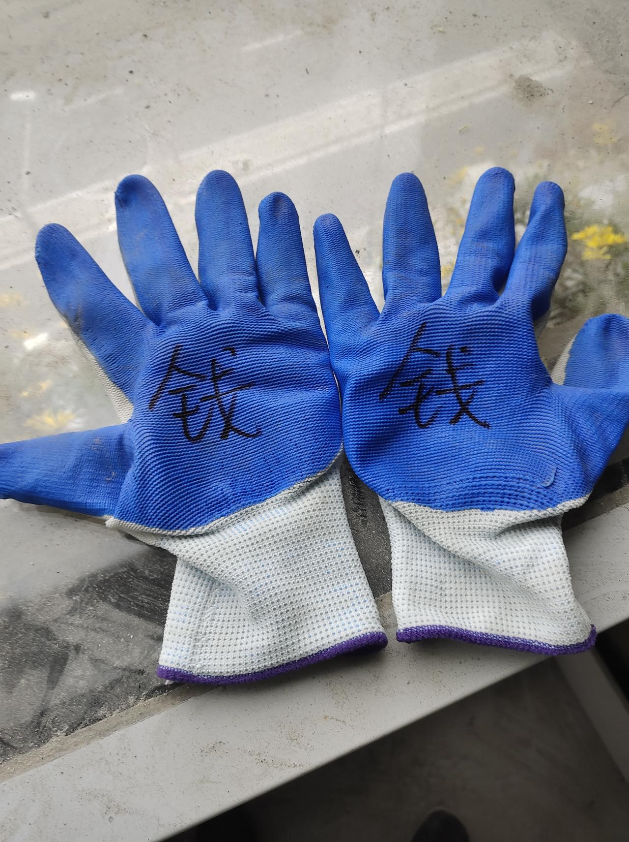 各位网友，多年的打工生涯让我养成了一个习惯，就是每次拿到新发的手套，我就迫不及待