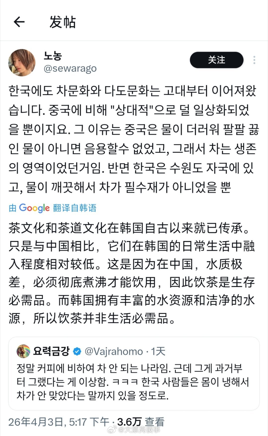韩国人说饮茶是中国人的生活必需品，是因为中国水质太差，不彻底煮沸就不能喝。而韩国