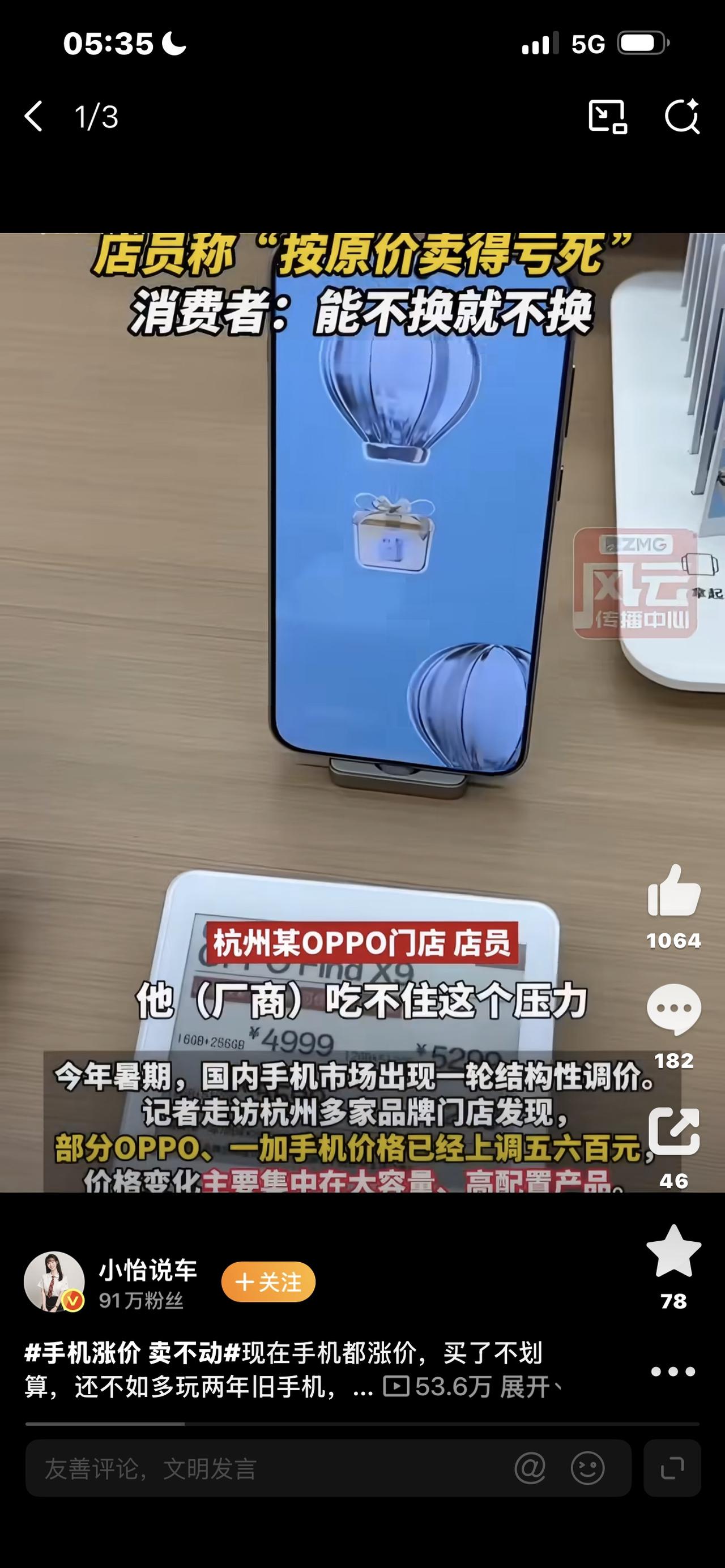 手机涨价卖不动现在出现一个特别反常的现象，很多人应该都已经感受到了。手机市场