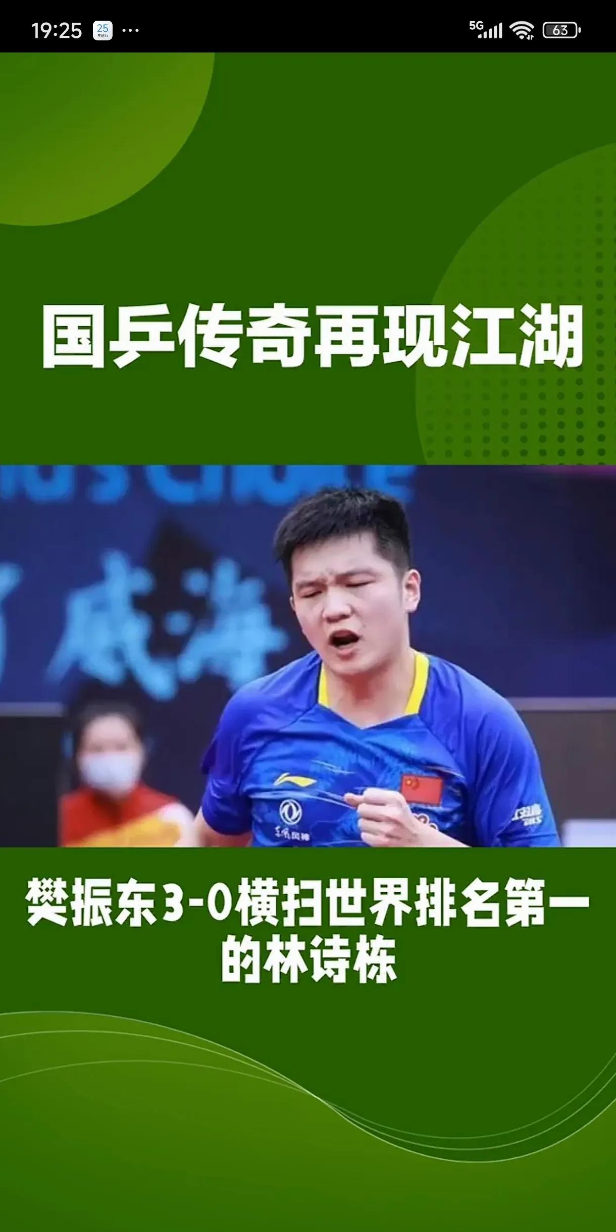 致我尊敬的王励勤主席:你好，强烈要求樊振东回归国乒，虽然说国乒人