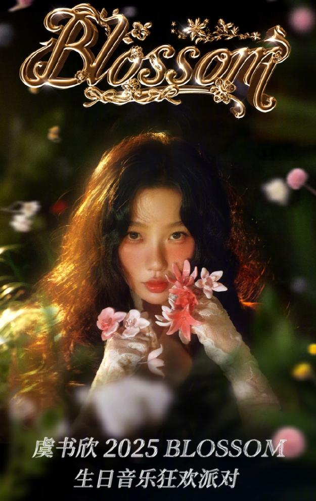 虞书欣竟然没有尖叫之夜和星光大赏赵露思经历了解约风波，但是依旧能出席星光大赏，