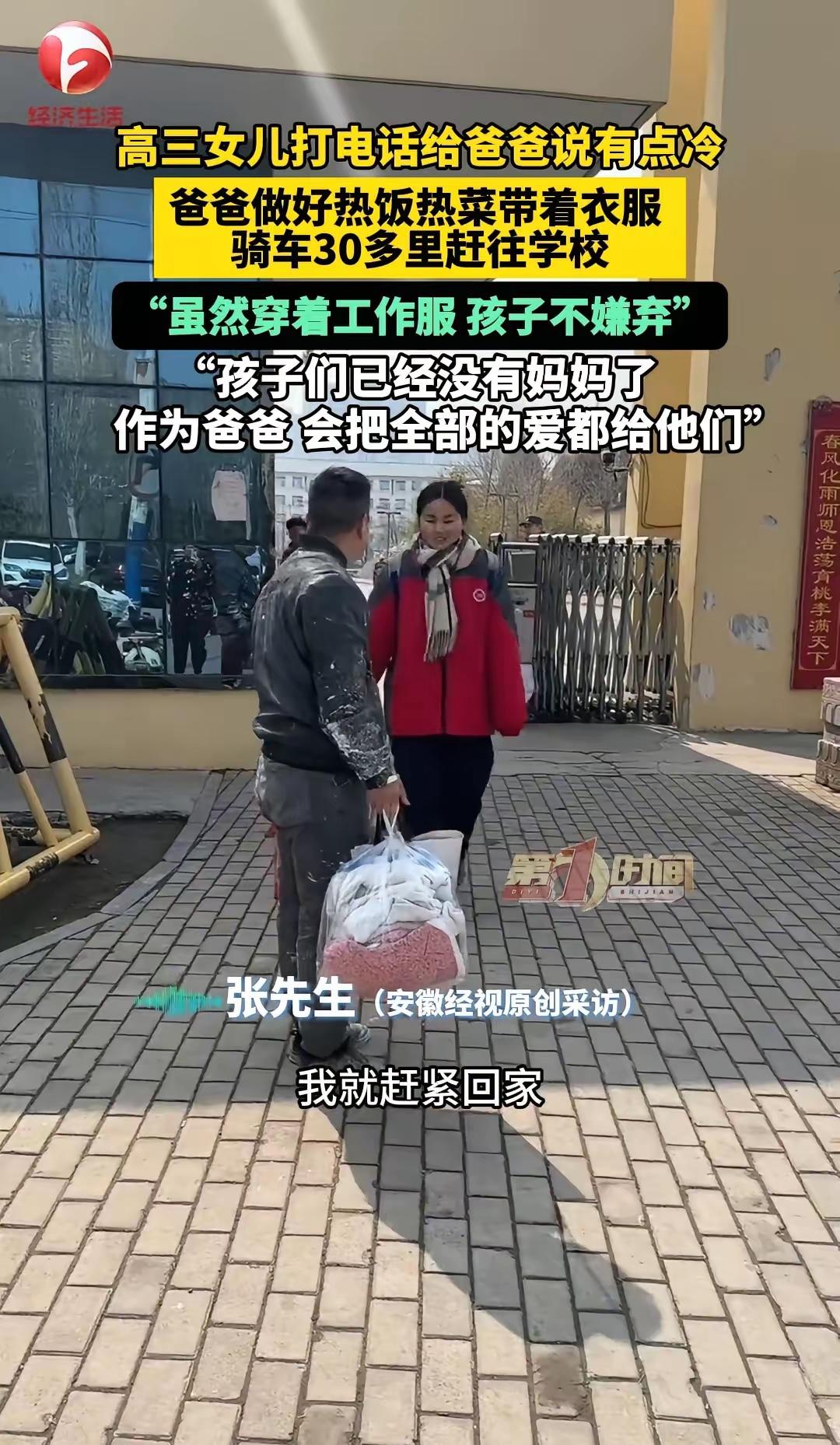 刷到安徽这位单亲爸爸的事，真的瞬间破防。高三女儿晚自习前一句“爸，我有点冷”，正