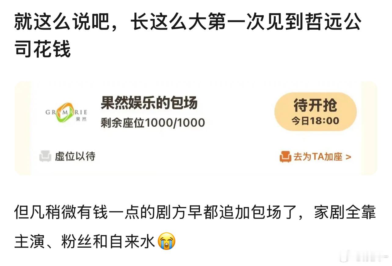 好家伙……哲远这么惨的吗？​​​