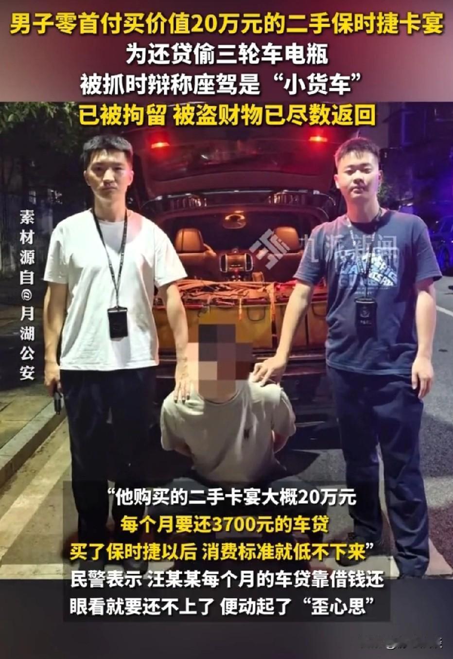 江西鹰潭，男子开了一家废品站，为了面子，他0首付买下一辆二手保时捷卡宴，价值约2