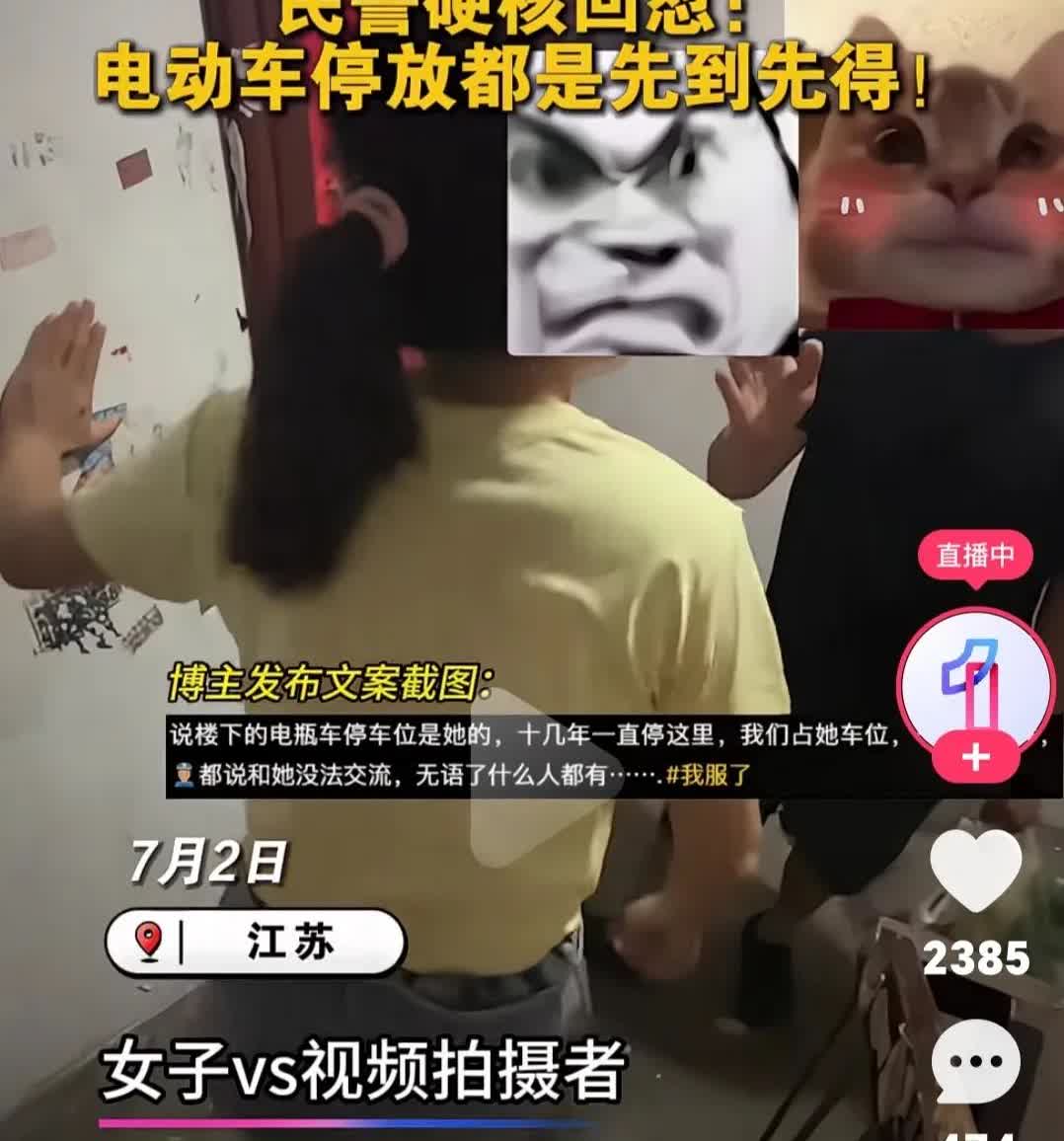 真是林子大了什么鸟都有！女子深夜敲门咆哮要求邻居挪车，认为对方占了自己的电瓶
