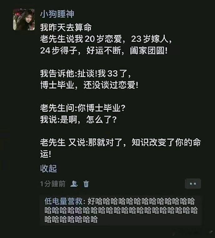知识改变命运！​​​