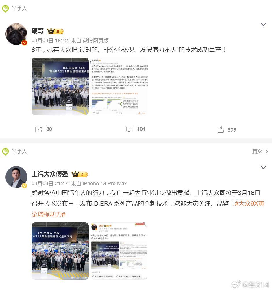 六年前的事情还能被翻出来说，理想这位高管也是真的很能“卧薪尝胆”，当年越王勾践都