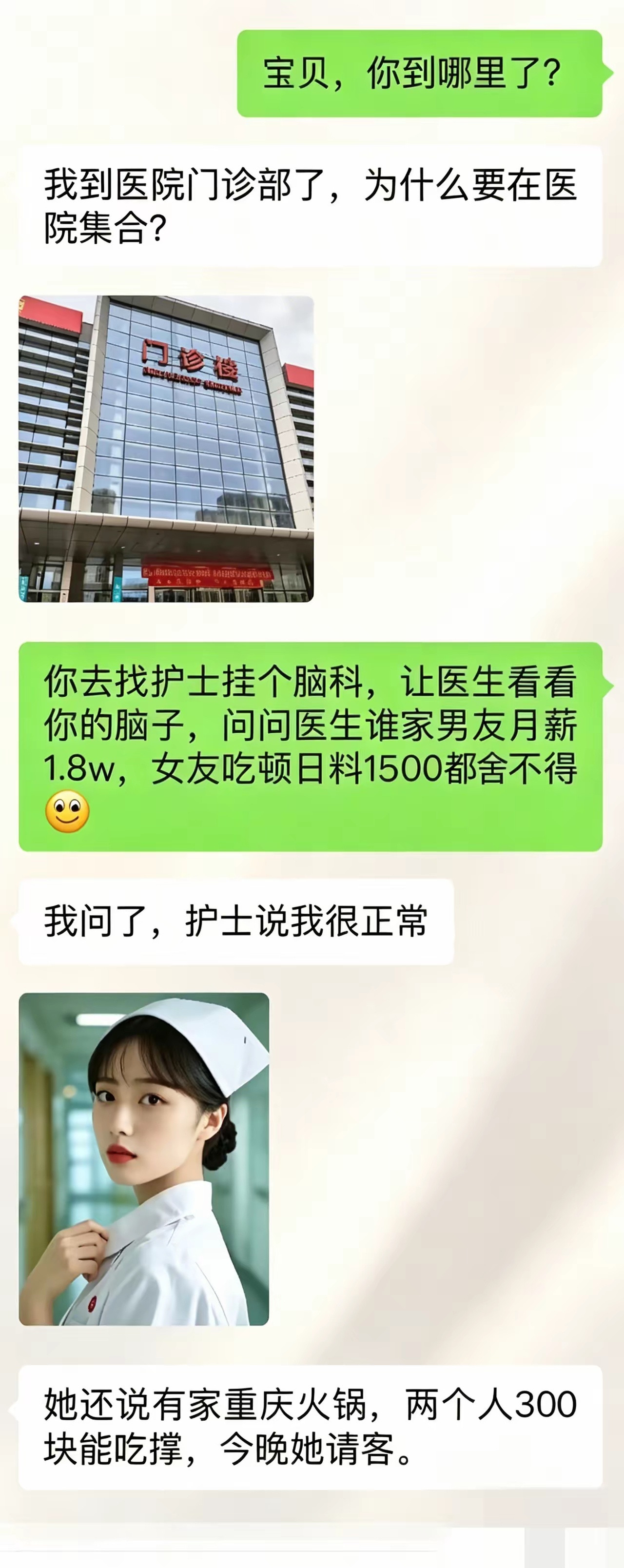 谁家男盆友是这种的人