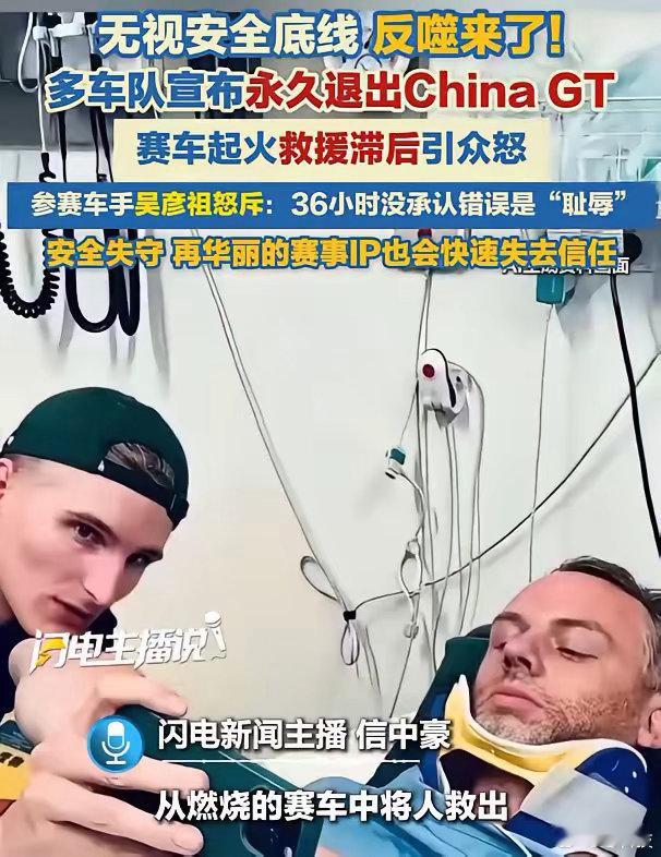 最近，多车队宣布永久退出中国GT！​很多媒体都在刻意把这件事淡化成为地方举办方的