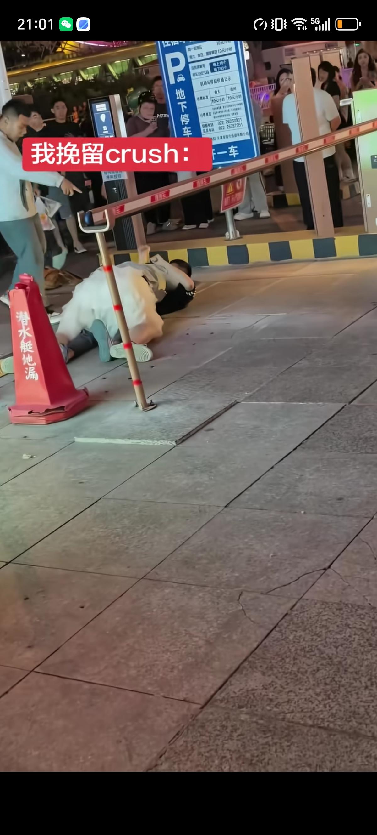 天津之眼地下停车场入口，男子大晚上要跟女朋友闹分手，女生为了留人直接把男友压在了