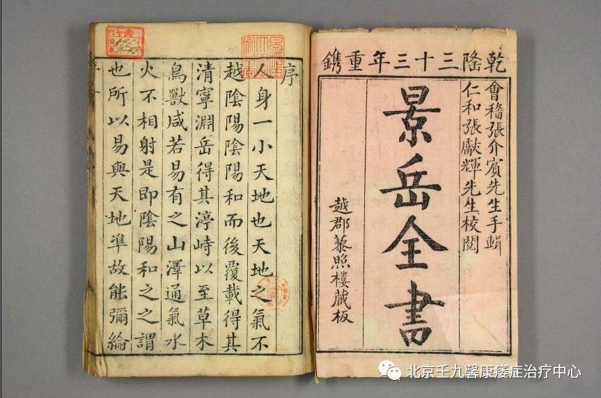 痿症与脾胃肾的紧密关系