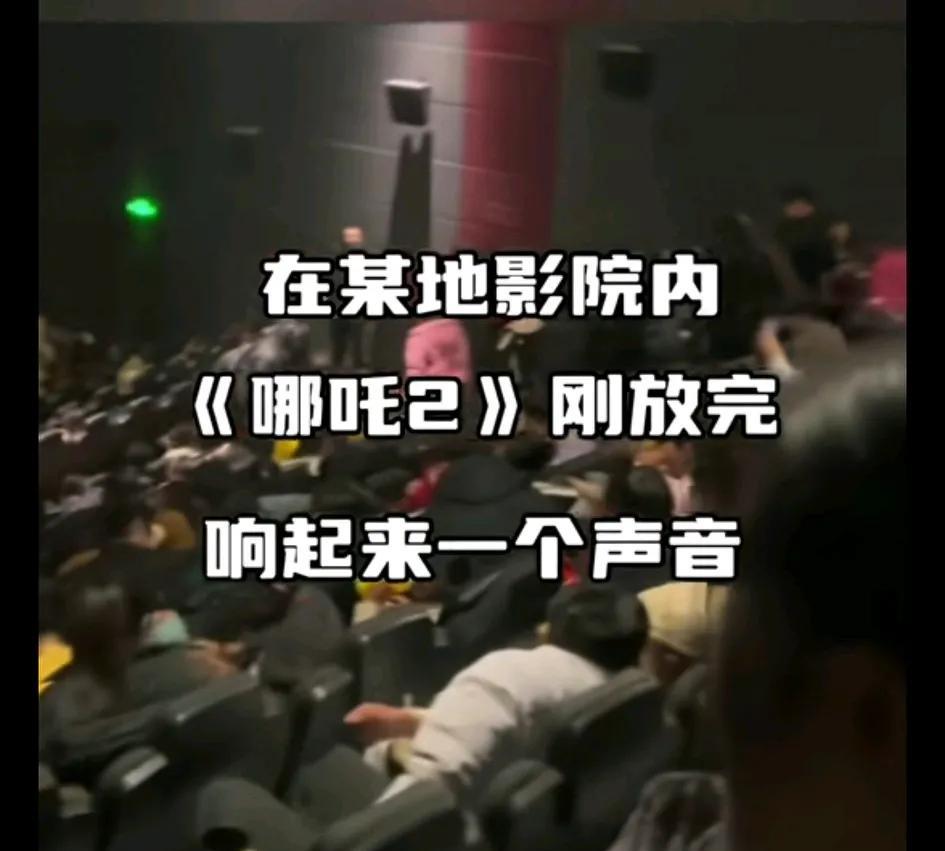 在某地电影院《哪吒2》刚放完，一个韩国人大喊哪吒是韩国的，在场的国人怒吼:滚出去