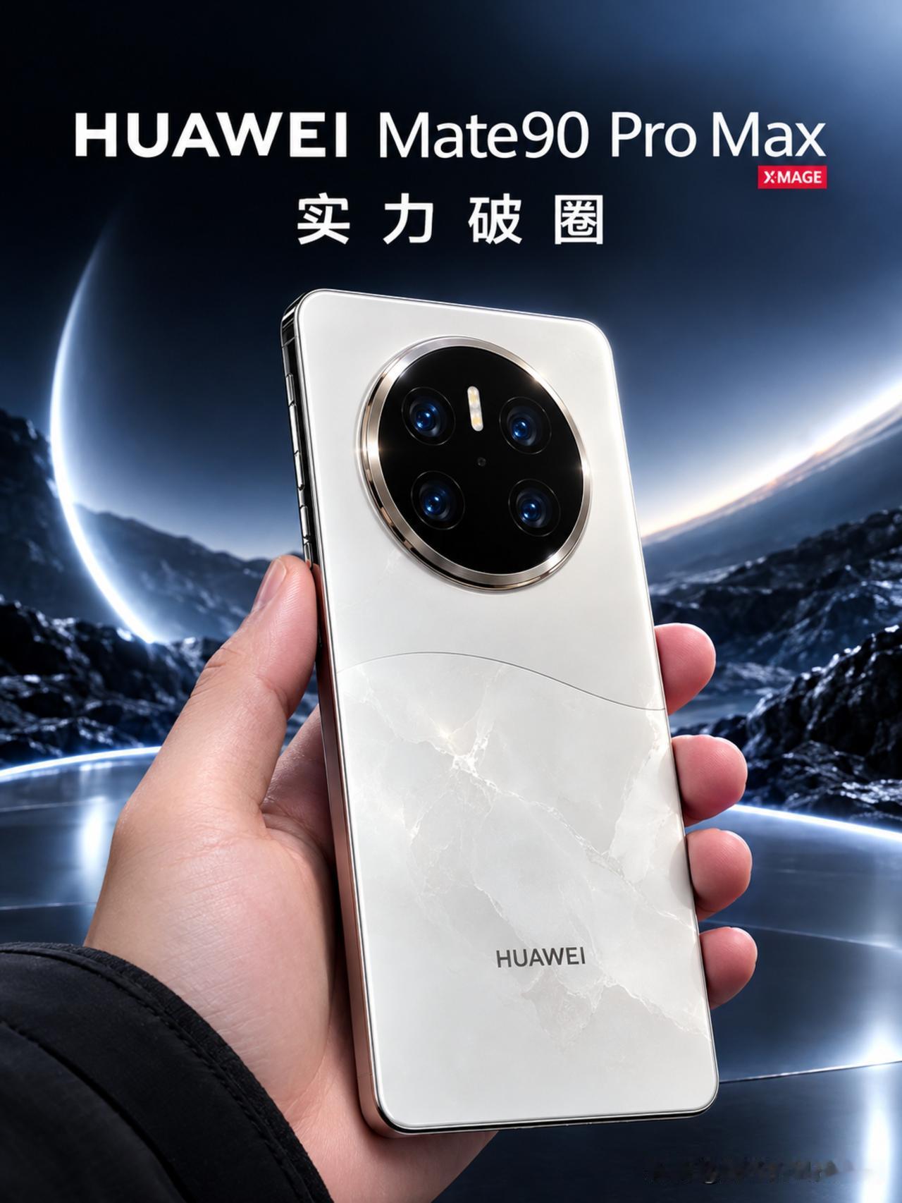华为这事真敢啊，去年你说这是华为的手机，我肯定不信的。那会儿国产影像卷得再狠，