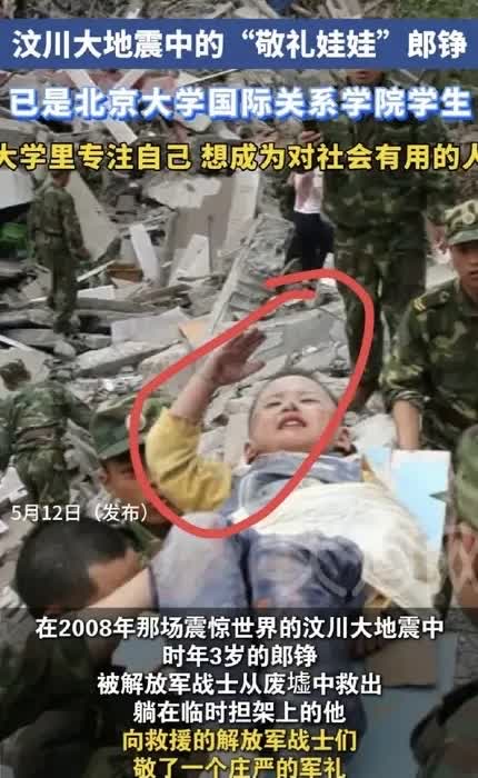 2008年5月13日，3岁的郎铮在北川幼儿园废墟中被救出时，左臂骨折、左手部分截