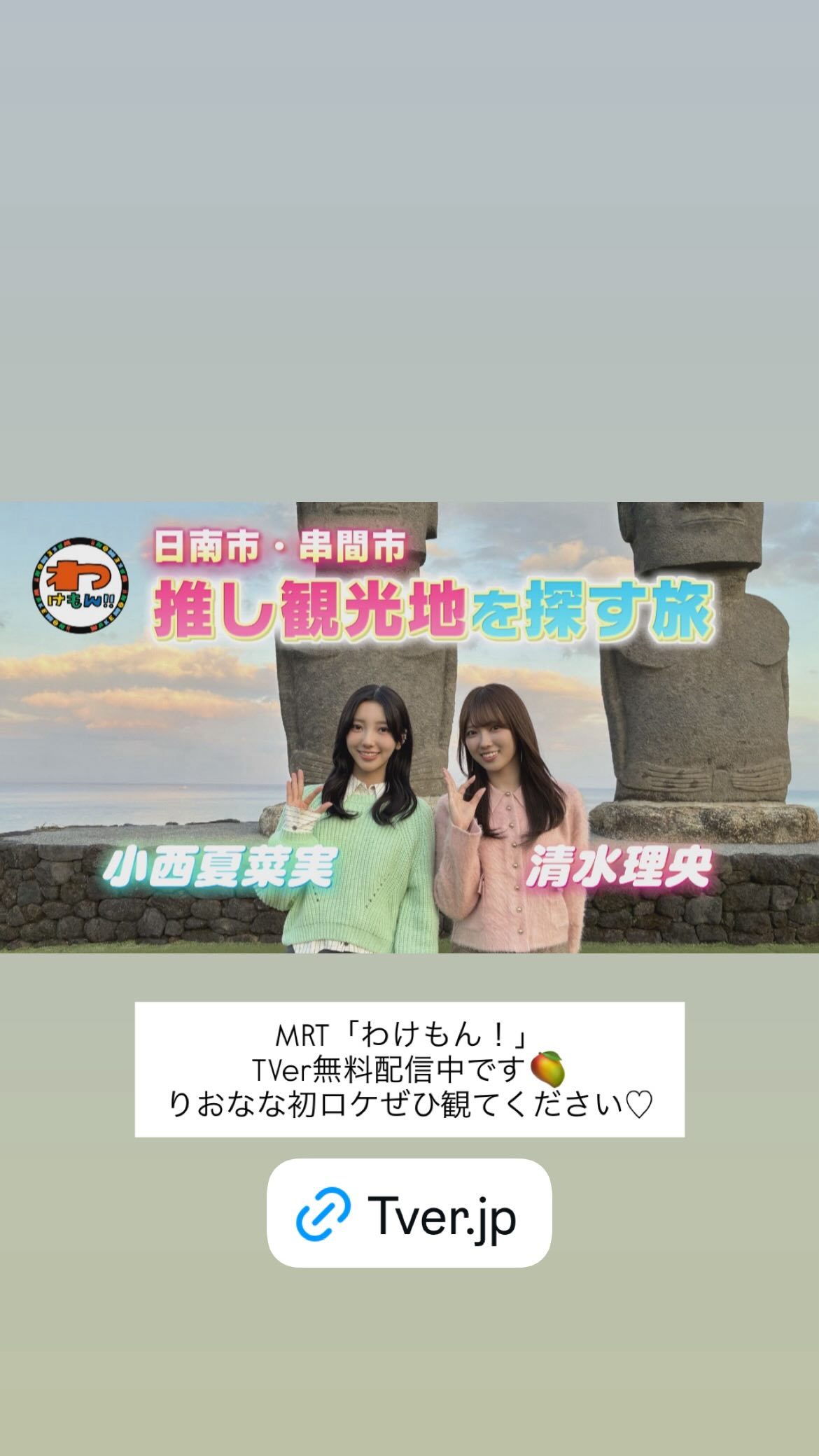 小西夏菜実🐺nanamigram