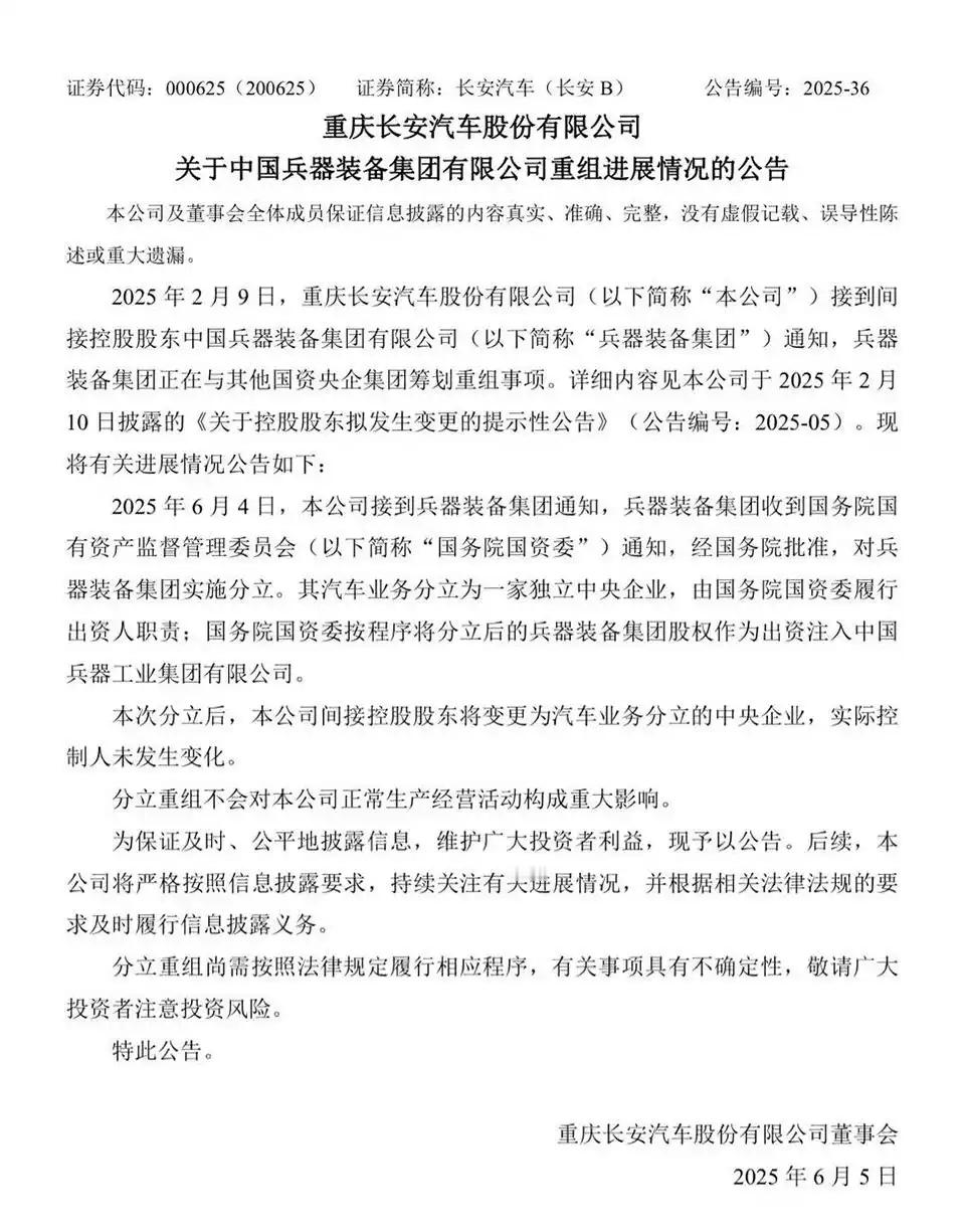 重磅！长安汽车独立升级央企，东风长安合并计划突然叫停，背后有何深意？