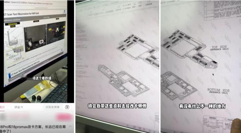 苹果核心数据被泄露据闻华强北已经拿到图纸事情的严重程度分为轻度、中度、重度和
