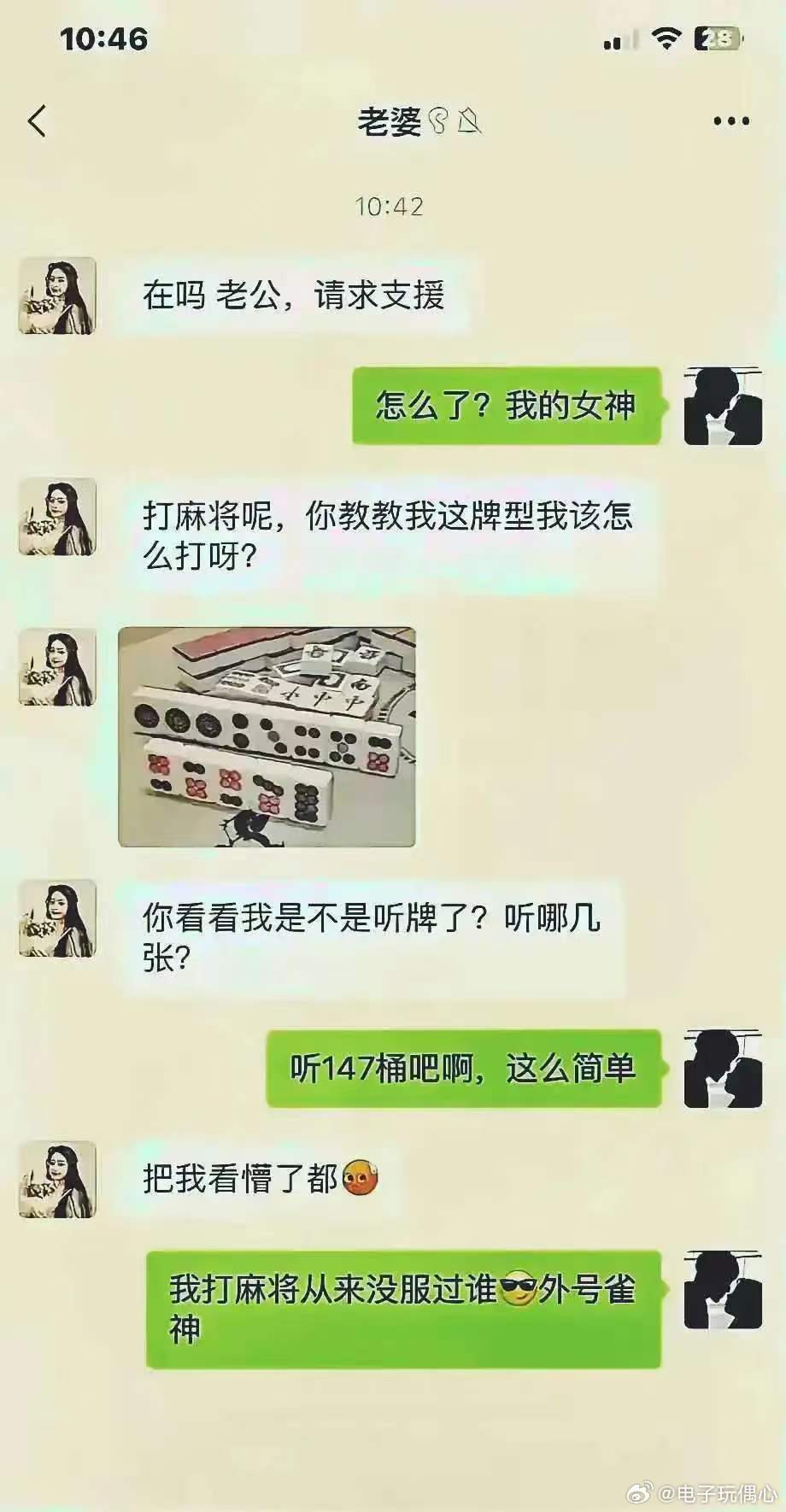 有这样的老婆⋯坑不死老公才怪