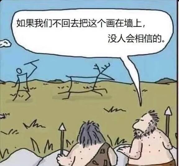 这个画墙上，没人会相信吧搞笑梗图此图有梗人间真实