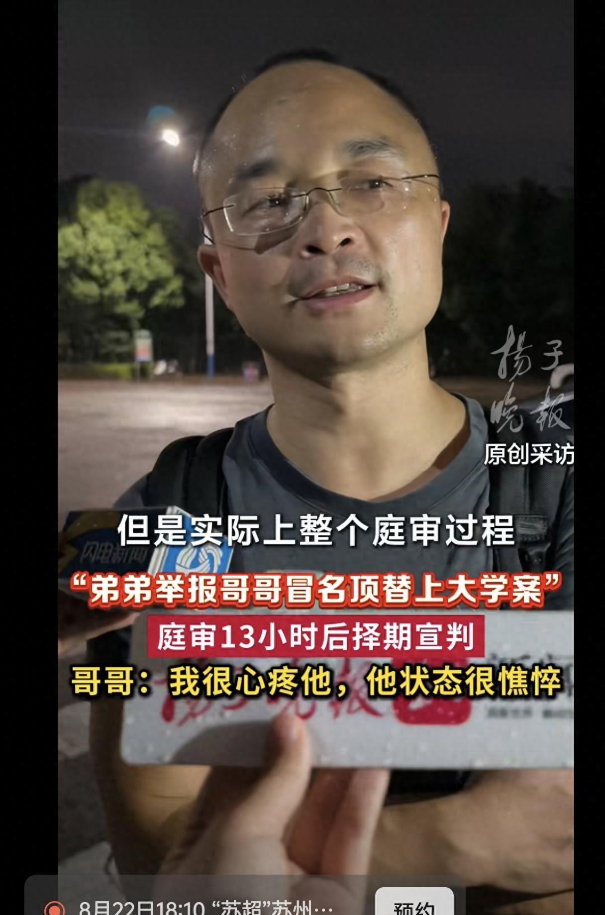 庭审结束哥哥直言心疼弟弟面容憔悴，网友却嘲讽他妥妥的表演艺术家。8月18日，这场