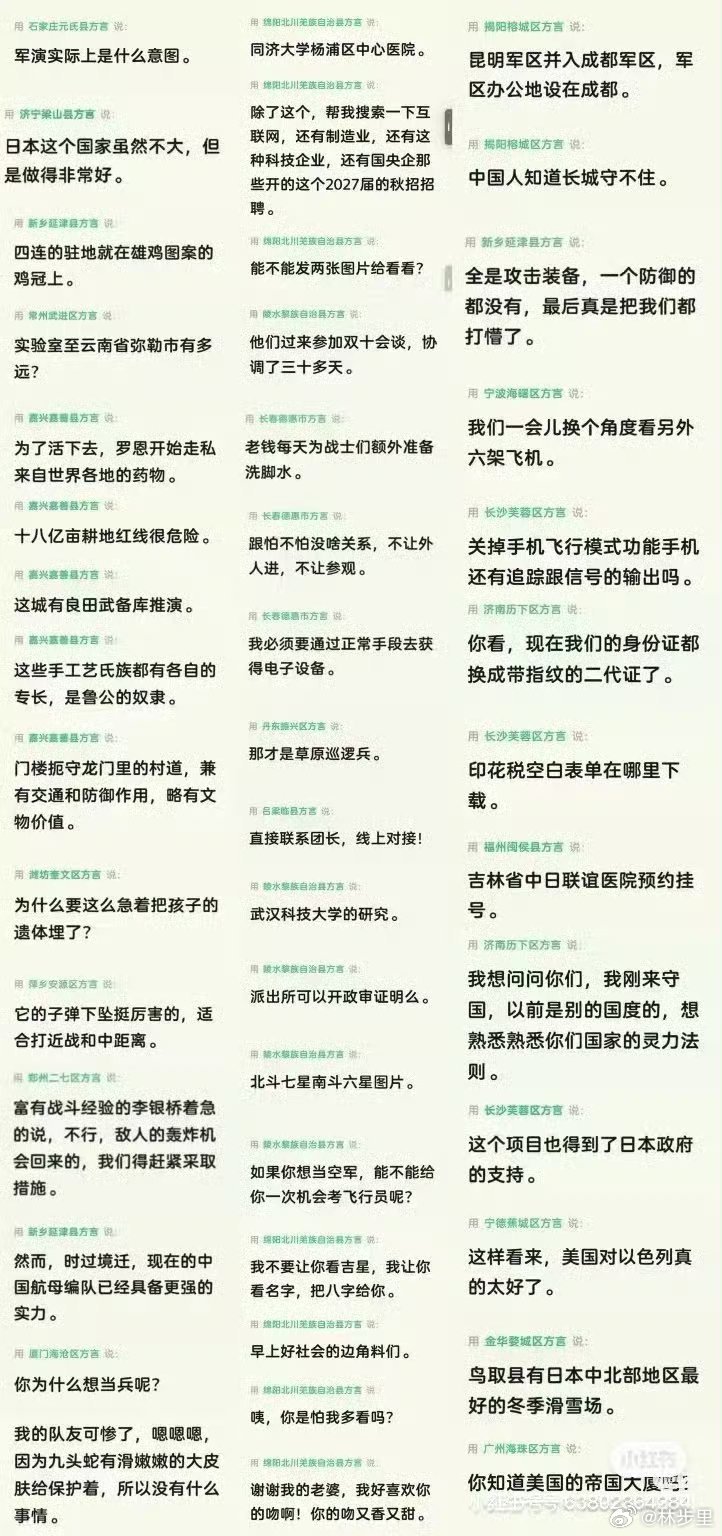 方言收集的这些话，也不像是中文语序。看上去是蹩脚的外文翻译过来的产物。有的话转换