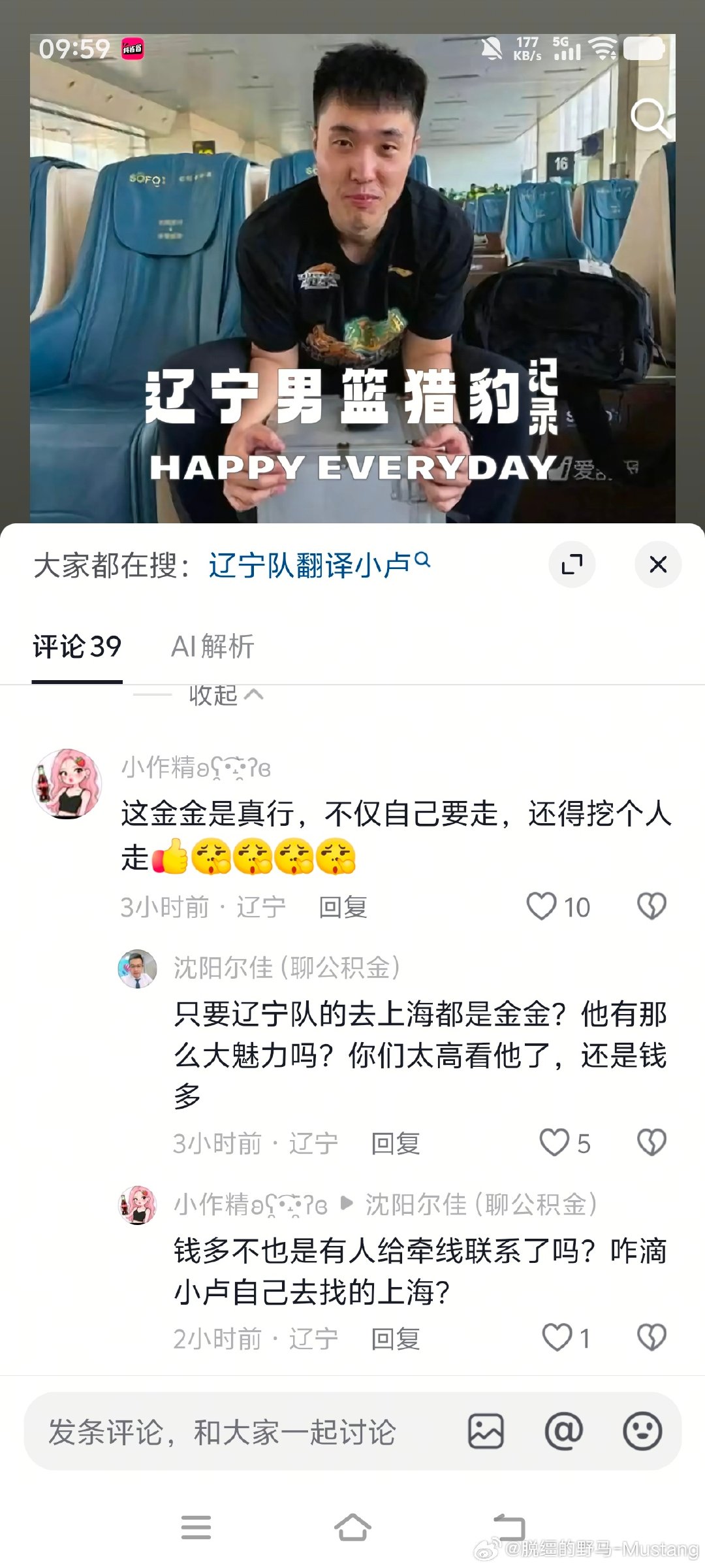 有辽宁球迷在上海晒出了与辽宁男篮翻译卢睿昕，训练师卢卡斯的合影！看来新赛季俩人都加盟了上海队。个别不