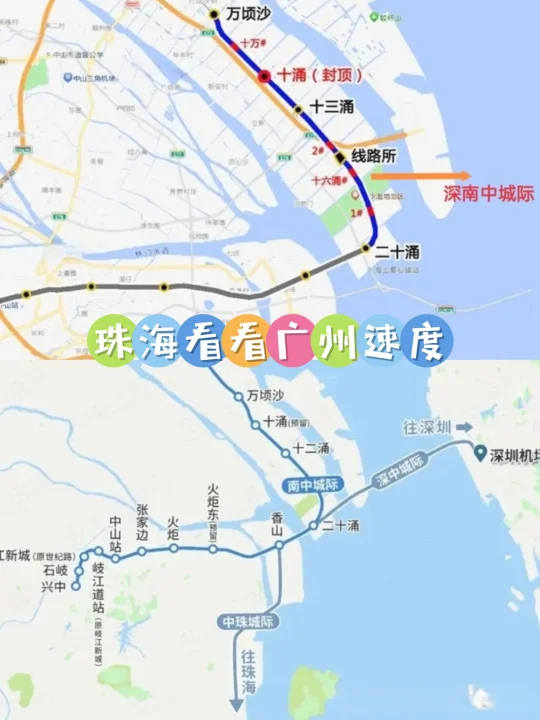 18号线南延广州段狂飙，珠海得抓紧开建啦！